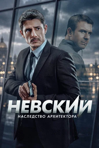 Сезон 8
