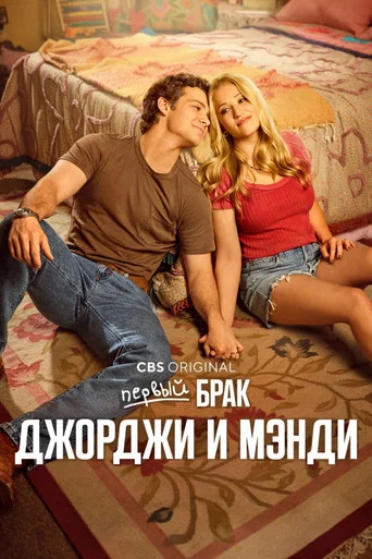 Сезон 3
