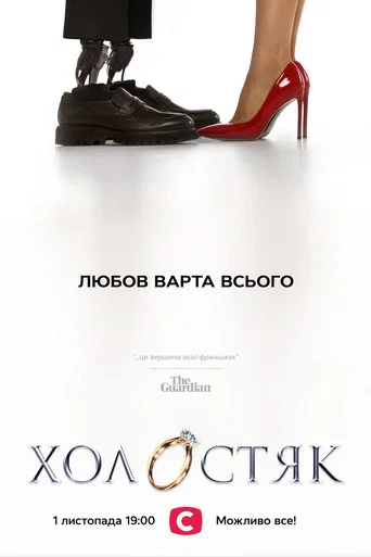 Сезон 13
