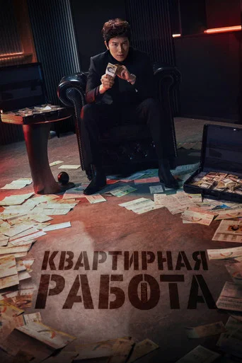 Сезон 1