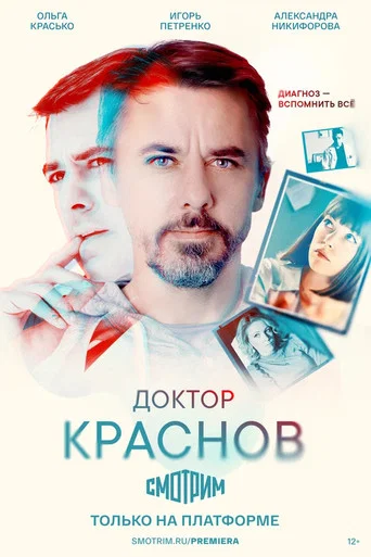 Сезон 1