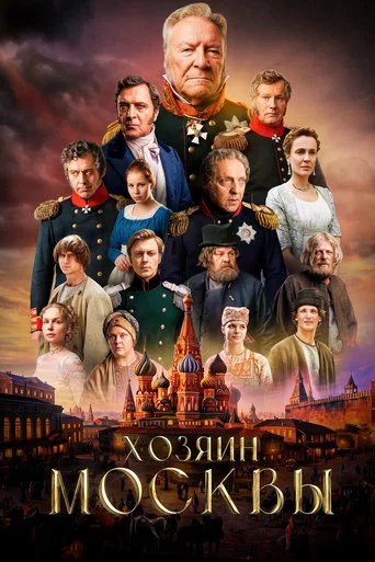 Сезон 1