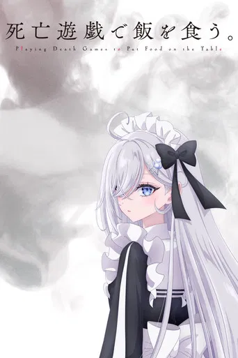 Сезон 1