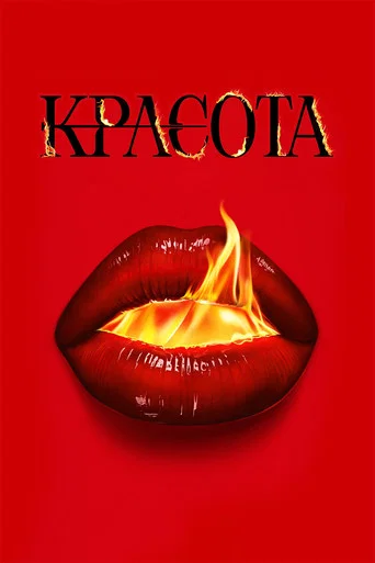 Сезон 1