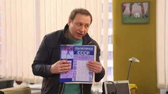 Воронины — 17 сезон, 18 серия