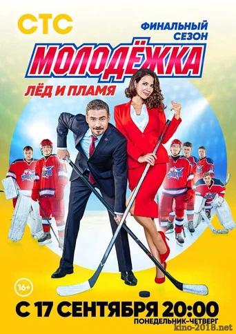 Сезон 6