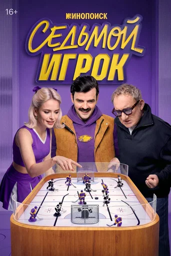 Сезон 1