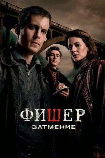 Сезон 2