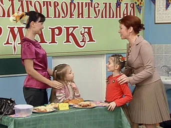 Папины дочки — 8 сезон, 12 серия