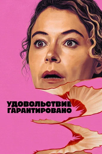 Сезон 1