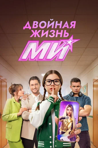 Сезон 1
