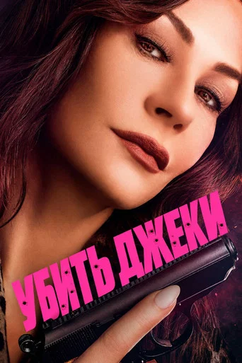 Сезон 1
