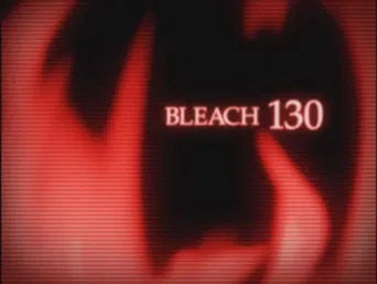 Блич — 1 сезон, 130 серия