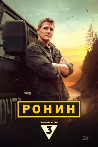 Сезон 1