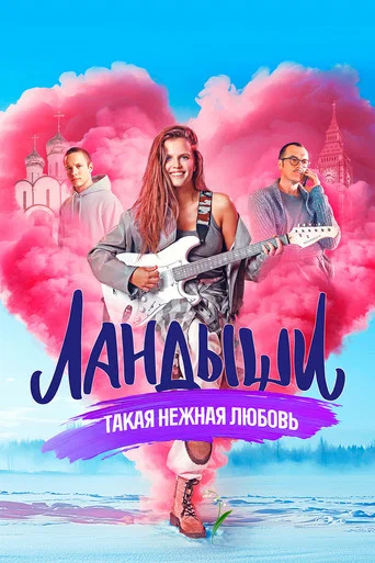 Сезон 1