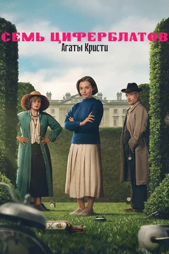 Сезон 1