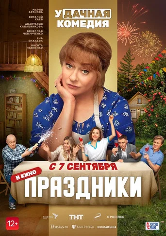Сезон 0