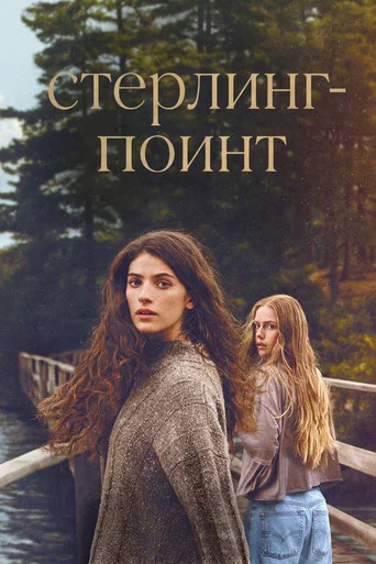 Сезон 1