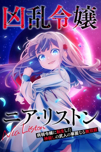 Сезон 1