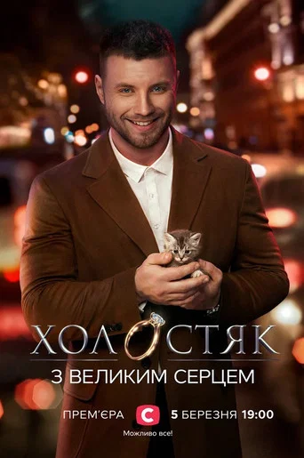 Сезон 11