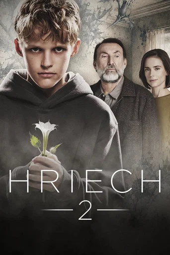 Сезон 2