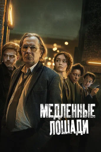 Сезон 1