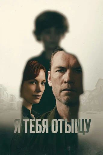 Сезон 1
