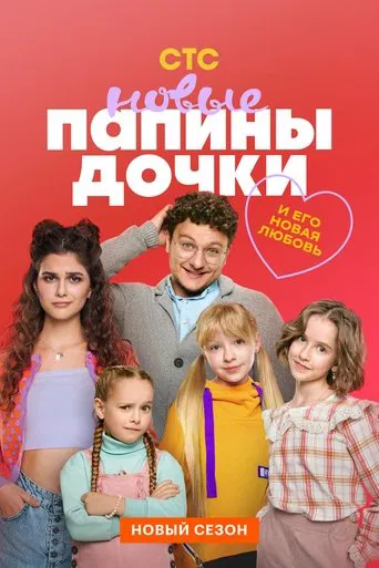 Сезон 3