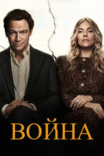Сезон 1
