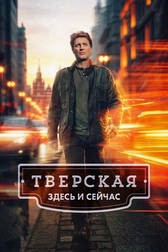 Сезон 3
