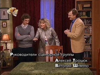 Папины дочки — 12 сезон, 1 серия