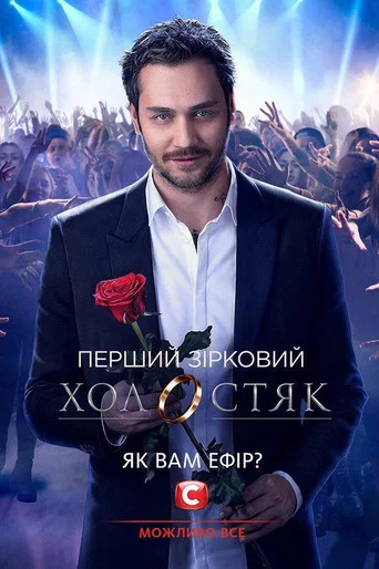 Сезон 8