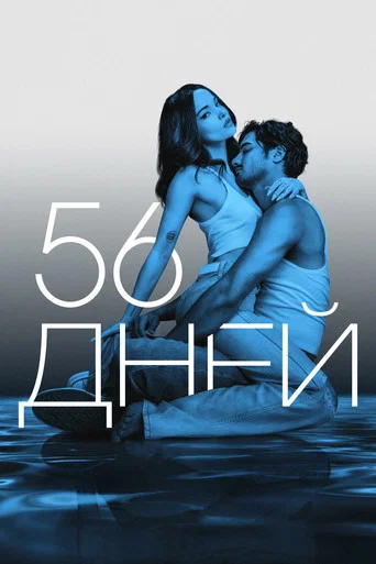 Сезон 1