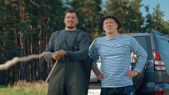 Праздники — 3 сезон, 4 серия