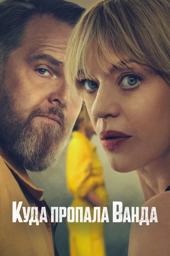 Сезон 2