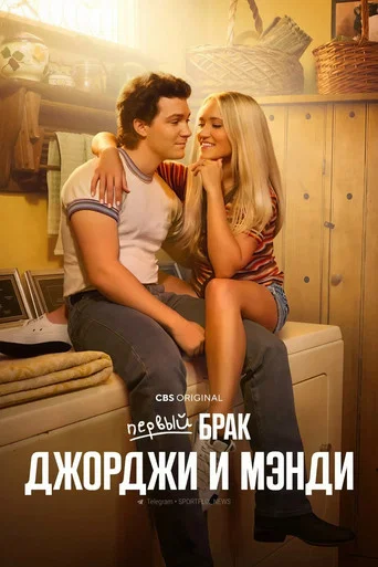 Сезон 1