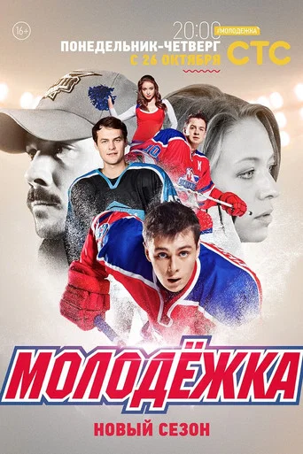 Сезон 3