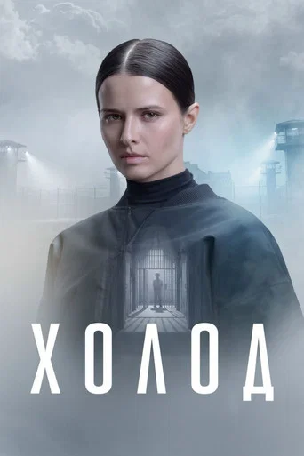 Сезон 1