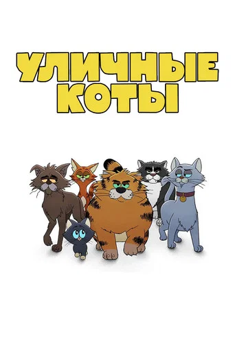 Сезон 1