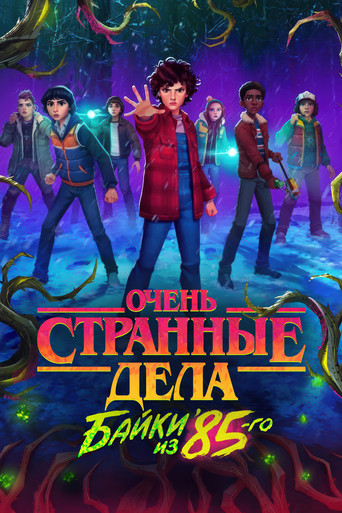 Сезон 1