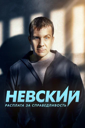 Сезон 6
