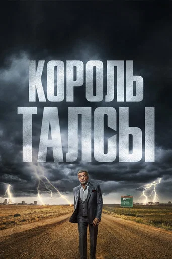 Сезон 4