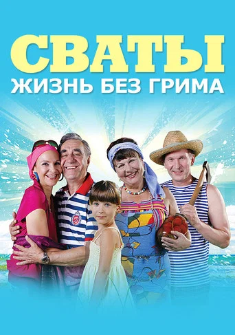 Сезон 0