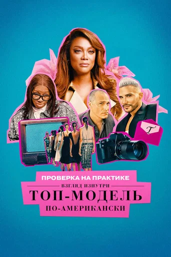 Сезон 1