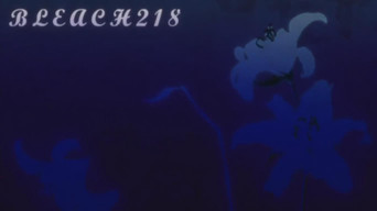 Блич — 1 сезон, 218 серия
