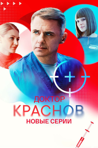 Сезон 2
