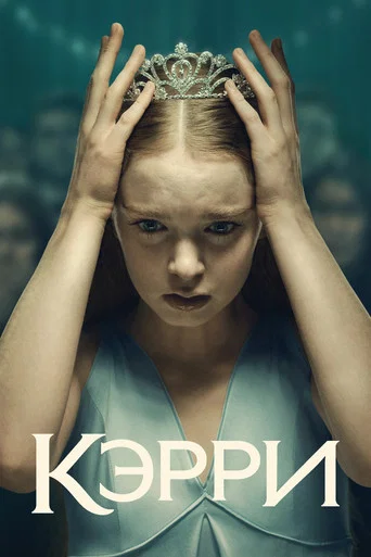 Сезон 1