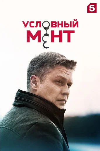 Сезон 3
