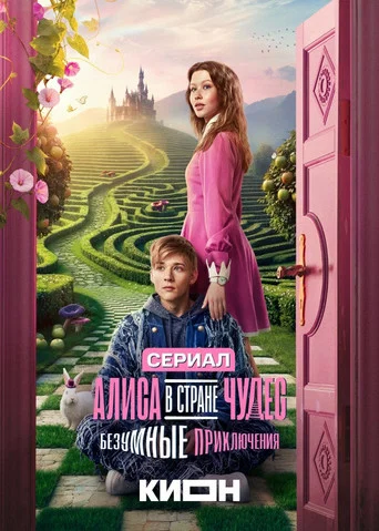 Сезон 1