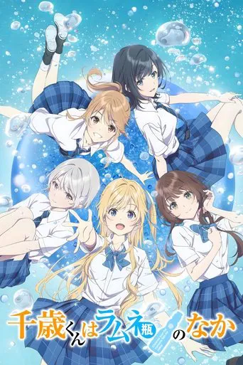 Сезон 1